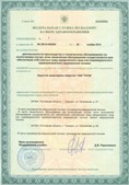 Дэнас официальный сайт denasdoctor.ru ЧЭНС-01-Скэнар-М в Рублево купить