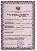 Дэнас Кардио мини в Рублево купить Дэнас официальный сайт denasdoctor.ru 