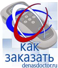 Дэнас официальный сайт denasdoctor.ru Выносные электроды для аппаратов Скэнар в Рублево
