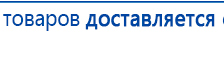 Ладос  купить в Рублево, Аппараты Дэнас купить в Рублево, Дэнас официальный сайт denasdoctor.ru