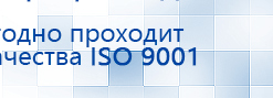 Одеяло Лечебное Многослойное  (ОЛМш) -  220 см x 205 см купить в Рублево, Одеяло и одежда ОЛМ купить в Рублево, Дэнас официальный сайт denasdoctor.ru