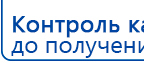 Ладос  купить в Рублево, Аппараты Дэнас купить в Рублево, Дэнас официальный сайт denasdoctor.ru