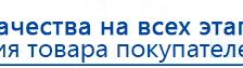 Справочное приложение по Дэнс купить в Рублево, Печатная продукция купить в Рублево, Дэнас официальный сайт denasdoctor.ru