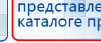 ЧЭНС-01-Скэнар-М купить в Рублево, Аппараты Скэнар купить в Рублево, Дэнас официальный сайт denasdoctor.ru