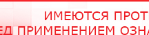 купить Комплект ДЭНАС-ОЛМ шапочка, рукавицы и сапог - Одеяло и одежда ОЛМ Дэнас официальный сайт denasdoctor.ru в Рублево