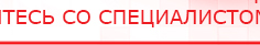 купить Комплект массажных электродов - Электроды Дэнас Дэнас официальный сайт denasdoctor.ru в Рублево